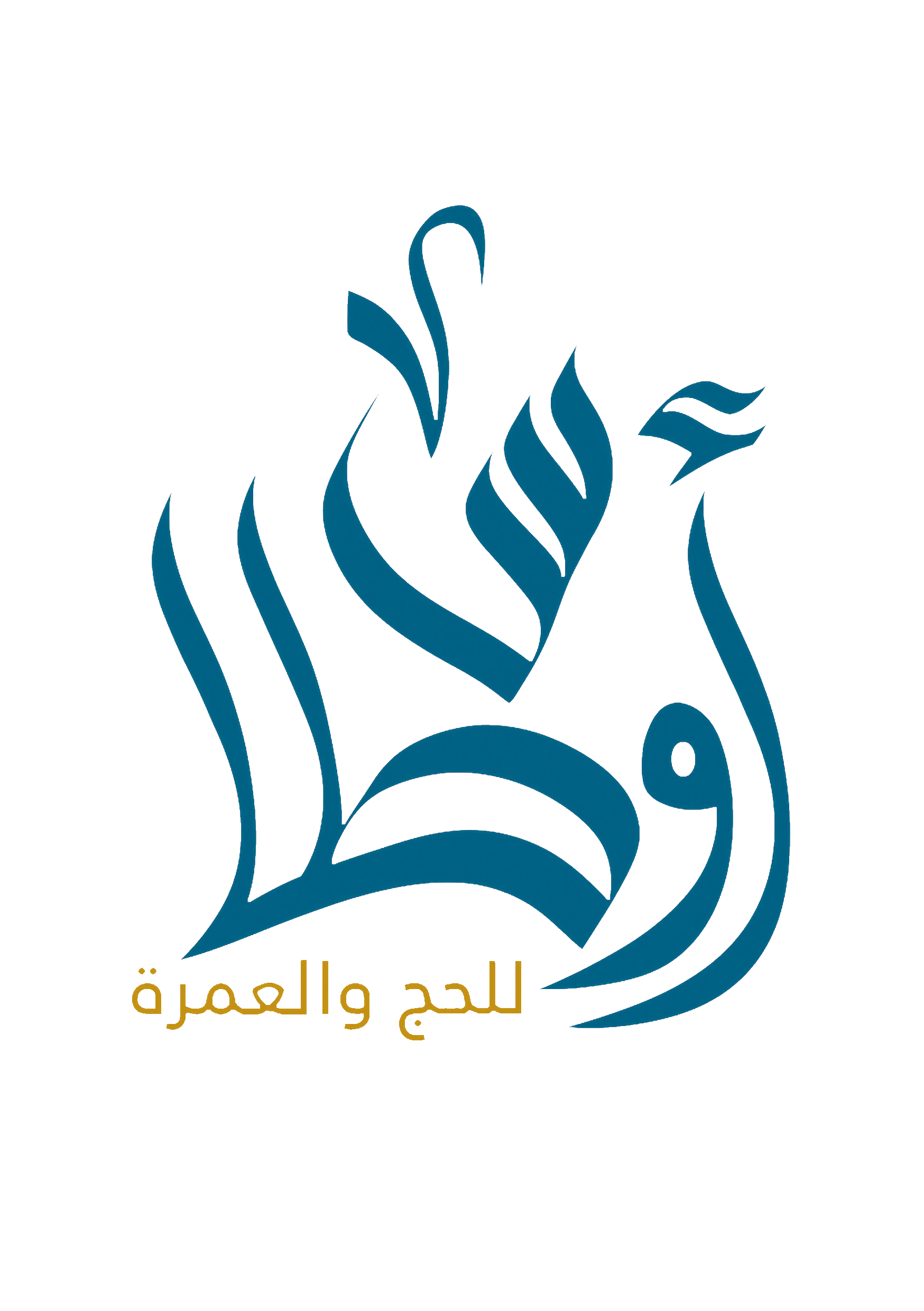 أوطاس للحج والعمرة